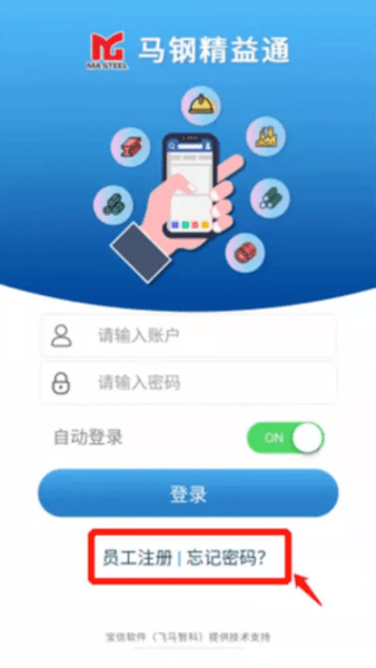 马钢精益现场管理 v2.1.3 安卓版2