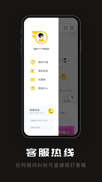 陶陶出行app