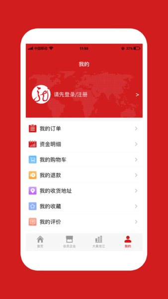 中国龙商app下载