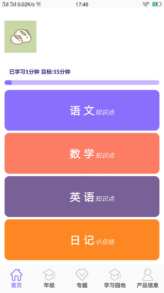 仓鼠小学知识学习app下载