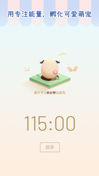 专注崽崽app