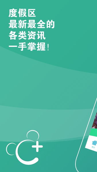 奇妙通app手机版