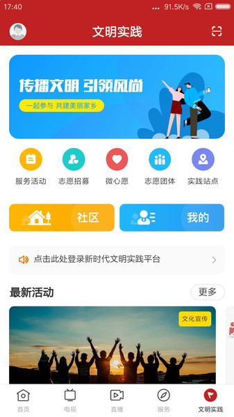 山海阳西app下载