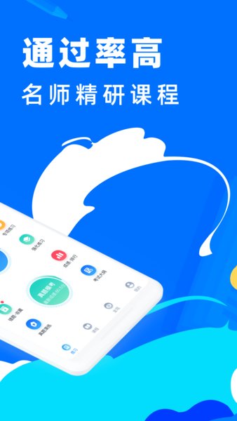 二级建造师宝典免费版 截图1