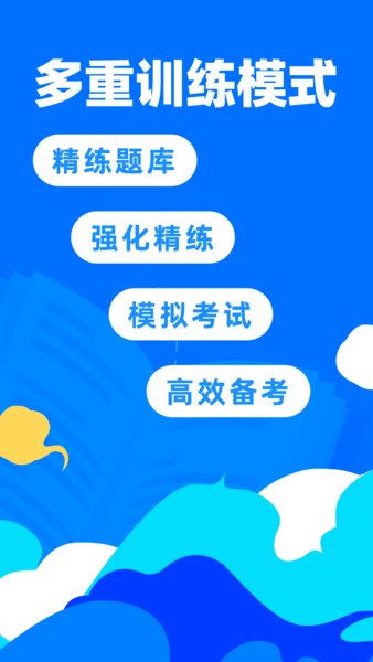 二级建造师宝典免费版 v1.6.0 安卓版2