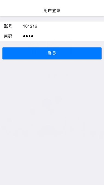 长久集团盘库宝手机版 v1.6.0 安卓版1