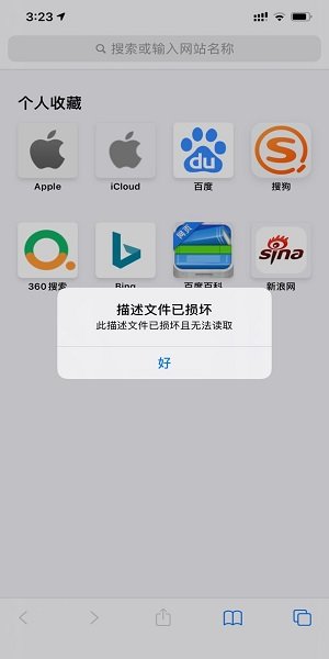 iOS14.5版本 v14.5 iphone官方版0