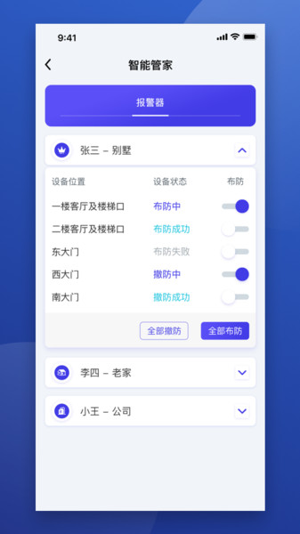 就来帮官方版 截图1