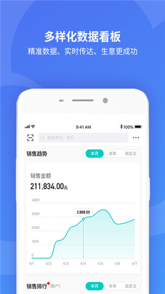 金蝶精斗云下载