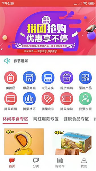 指尖视界app下载