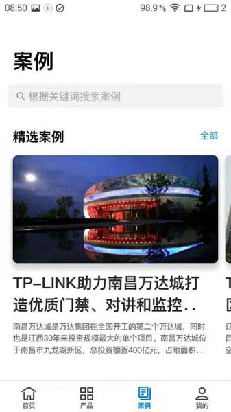 TP-LINK经销商最新版 v1.0.8 安卓版2