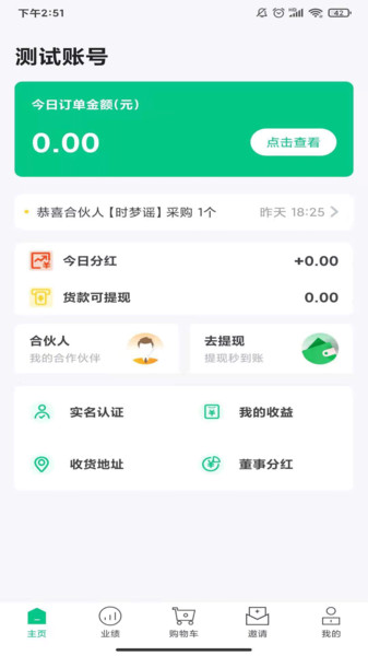 飞雾时代app