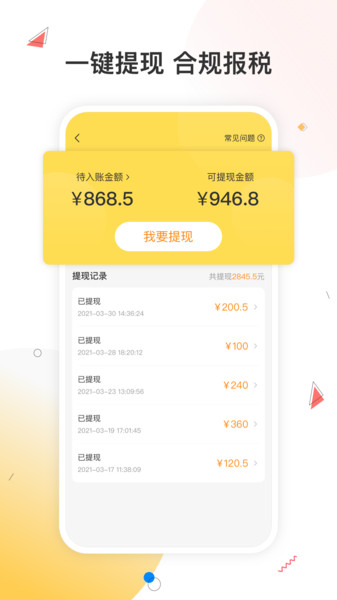 小活儿app