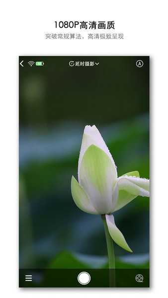 aTLi延时相机 v3.1 安卓版2
