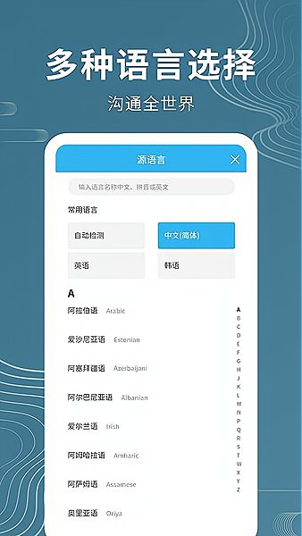 语音翻译机app下载