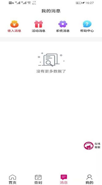 百成优品app