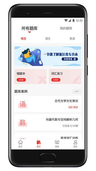 西培教育app