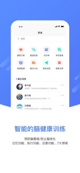 上谷医生软件 v1.2.0 安卓版2