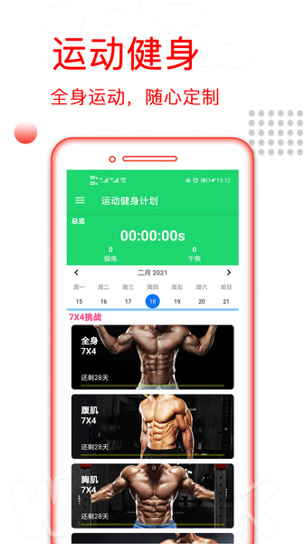 workout plan app