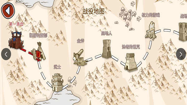 火柴人战争传奇中文版 v1.0 安卓版0
