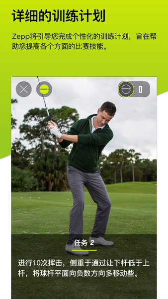 高尔夫球app v4.4.1 安卓版2