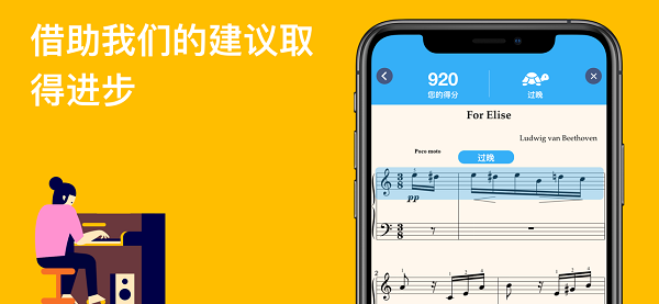 知音律app
