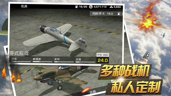 反击空袭中文版 v1.2.2 安卓版1