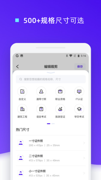 证件照裁剪手机软件 v1.0.10 安卓版0