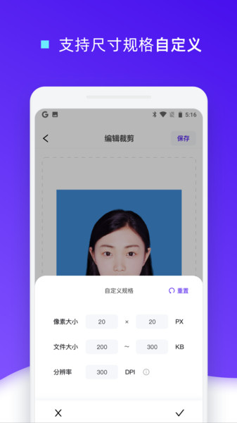 证件照裁剪手机软件 v1.0.10 安卓版1