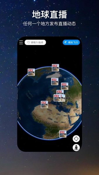 一个地球app v1.0.3 安卓版0