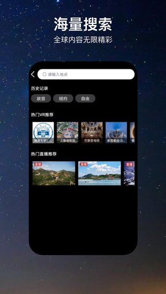 一个地球app v1.0.3 安卓版2