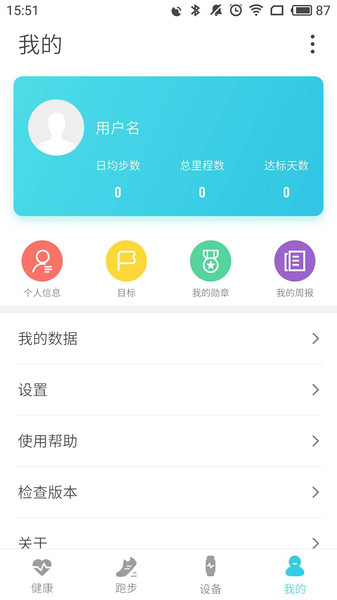 adorhealth最新版 v2.0.37 安卓版0