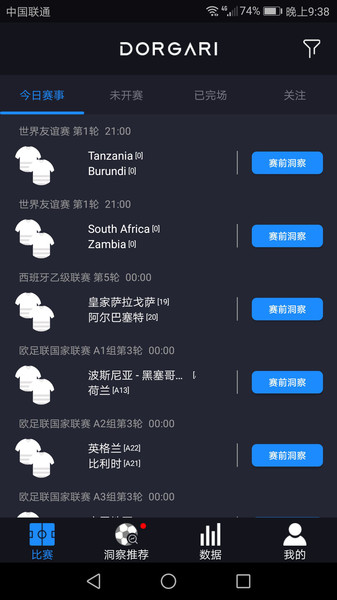 道格利软件 截图2