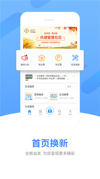 贵阳中天服务家最新版 v1.8.0 安卓版0