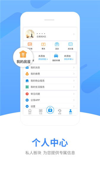 贵阳中天服务家最新版 v1.8.0 安卓版1