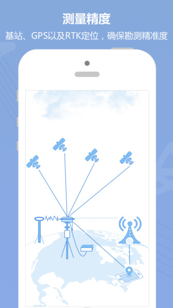 道亨云测量app v1.2.1 安卓版2