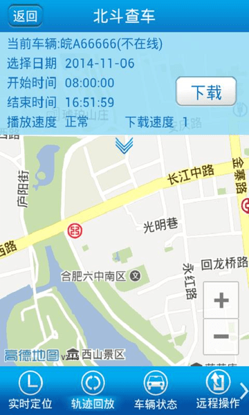 福建北斗app