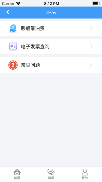 prd掌上通软件 截图1