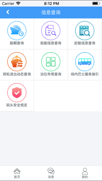 prd掌上通软件 截图3