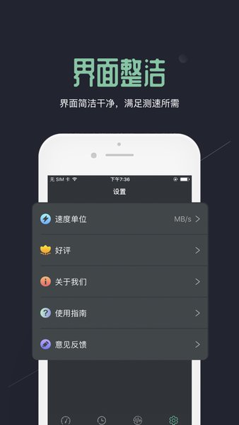 wifi6测速软件