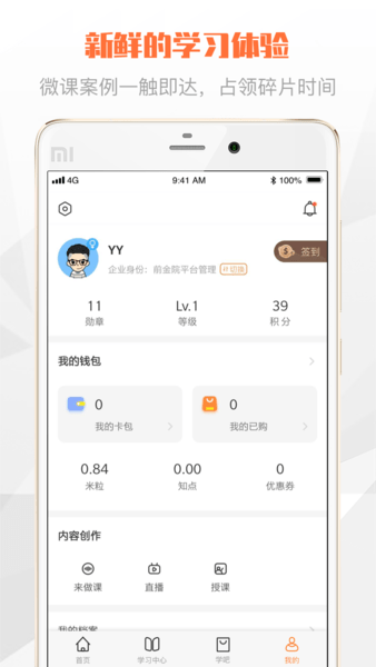 登塔学苑官方版 v1.3.9 安卓版0