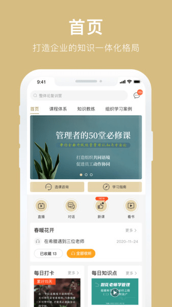 企业数字大学app下载