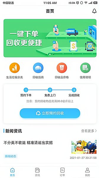 i垃分app下載