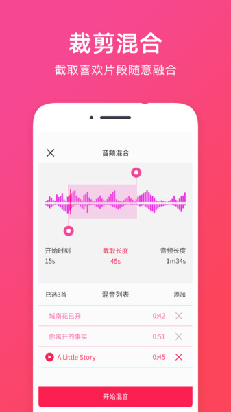 音频提取助手 截图3