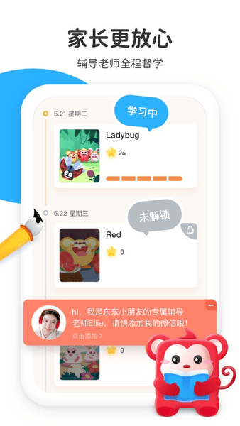 小火花启蒙app