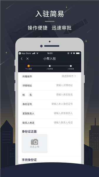 小帮快送骑手app v3.3.9 安卓版1