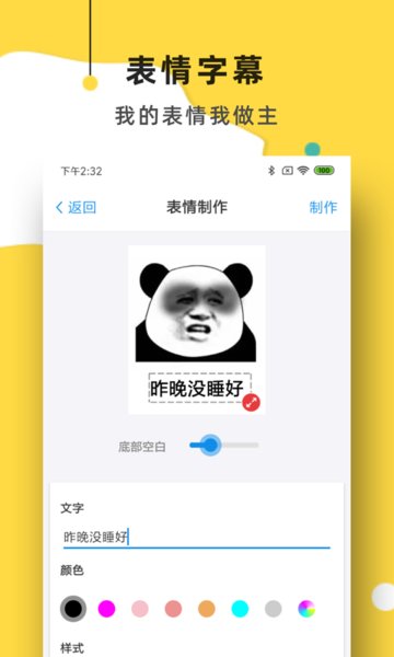 简易表情软件 v1.2 安卓版1