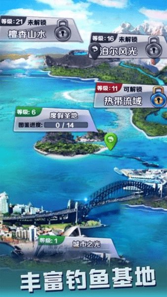 酷炫傳奇捕魚游戲 v5.1.1 安卓版 0