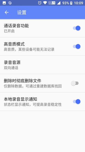 簡易通話錄音app