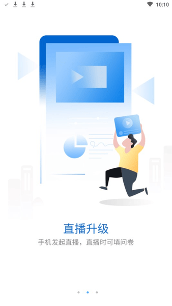 吉利g学堂app 截图0